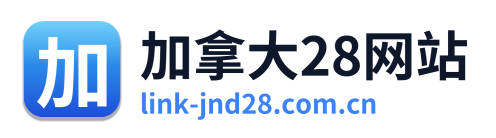 加拿大28网站